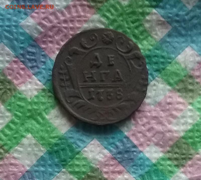 Денга 1738 г до 2.07.2020 в 22 Мск - 20200627_113658 а