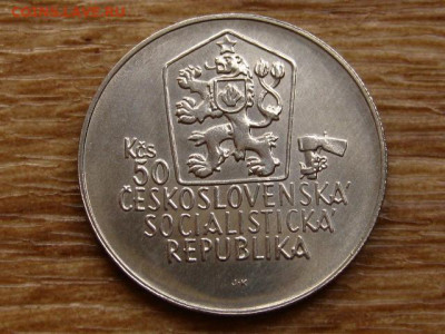 Чехословакия 50 крон 1988 Яношек до 30.06.20 в 22.00 М - IMG_7772.JPG