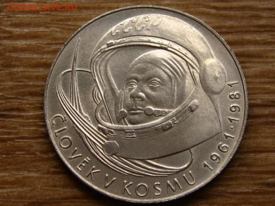 Чехословакия 100 крон 1981 Гагарин до 30.06.20 в 22.00 М - IMG_7778.JPG