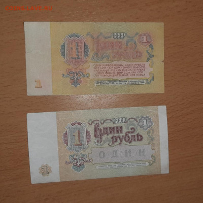 1 руб  1961 серия Аа , 1 руб 1991 серия АА до 2 июля - 20200626_124833_1024x1024