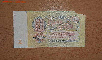 1 руб  1961 серия замещения Яи до 2 июля - 20200626_124904_1280x763