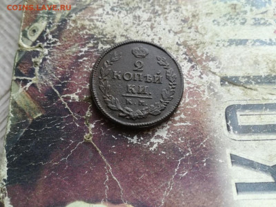2 копейки 1820 КМ АД до 30.06.2020 - 1820 (5) - копия