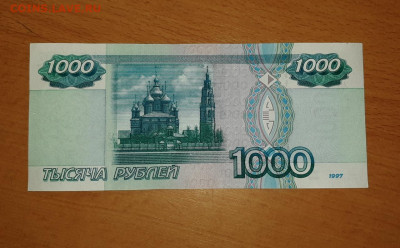 1000 руб 1997 без модификации до 2 июля - 20200605_091540_1280x795