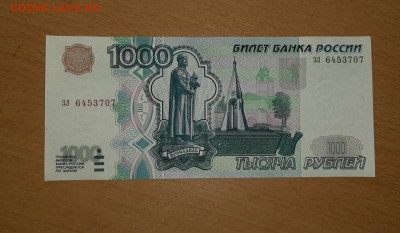 1000 руб 1997 без модификации до 2 июля - 20200605_091530_1280x744