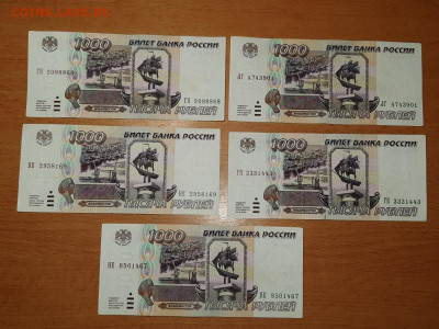 1000 руб 1995 ФИКС до ухода в архив - 20200627_201144_1280x960