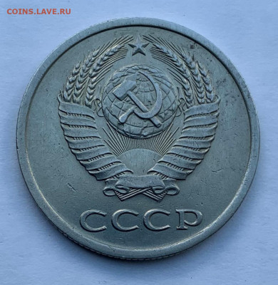 20 коп 1983 г Ф-117? - IMG_0146-1