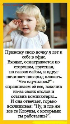 юмор - i