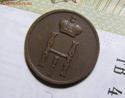 Денежка 1853 ВМ (Варшава), Редкая! до 01.07.2020, 22.00 Мск - денежка-1853-ВМ_2