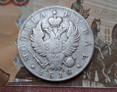 Рубль 1818 года (ПС) до 02.07.2020г в 22.00 - 20200627_193925
