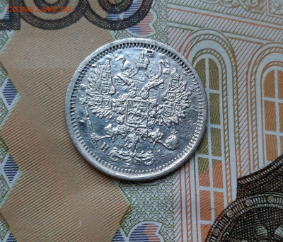 10 копеек 1876 года (НI) до 02.07.2020г в 22.00 - 20200627_194107