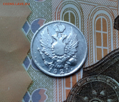 5 копеек 1821 года (ПД) до 02.07.2020г в 22.00 - 20200627_194232