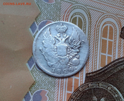 5 копеек 1824 года (ПД) до 02.07.2020г в 22.00 - 20200627_194339