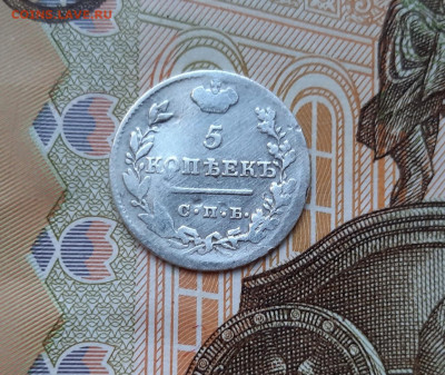 5 копеек 1824 года (ПД) до 02.07.2020г в 22.00 - 20200627_194325