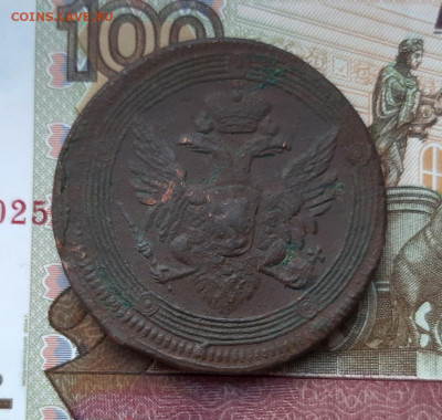 5 копеек 1803 года (ЕМ) до 02.07.2020г в 22.00 - 20200627_194509