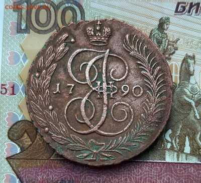 5 копеек 1790 года (АМ) до 02.07.2020г в 22.00 - 20200627_194540