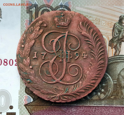 5 копеек 1794 года (АМ) до 02.07.2020г в 22.00 - 20200627_194617