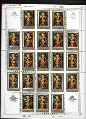 Марки СССР 1983. ФИКС. №5449. Лист с купонами - 5449 лист (2)