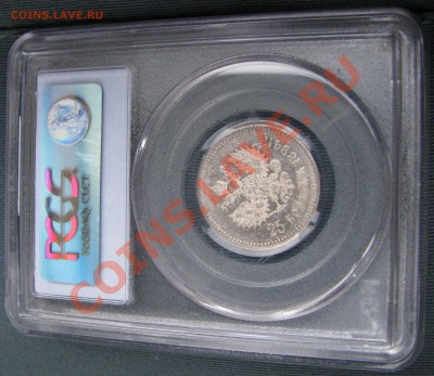 25 копеек 1894 г. PCGS AU 53 до 13 сентября - IMG_0547.JPG