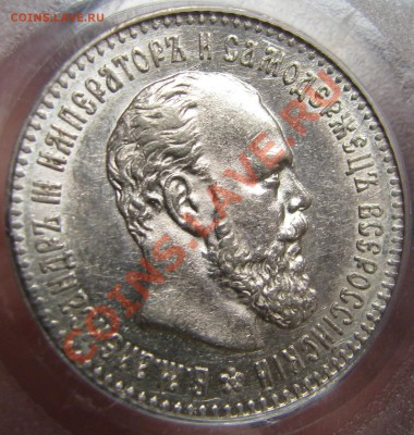 25 копеек 1894 г. PCGS AU 53 до 13 сентября - IMG_0539.JPG