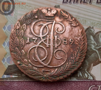 5 копеек 1789 года (ЕМ) до 02.07.2020г в 22.00 - 20200628_052124