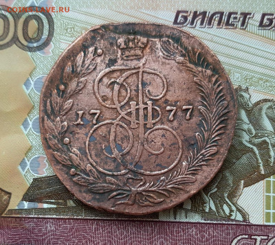 5 копеек 1777 года (ЕМ) до 02.07.2020г в 22.00 - 20200628_052152