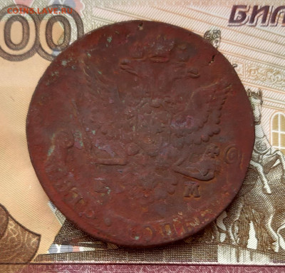 5 копеек 1779 года (ЕМ) до 02.07.2020г в 22.00 - 20200628_052341