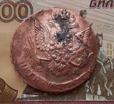 5 копеек 1784 года (ЕМ) до 02.07.2020г в 22.00 - 20200628_052440