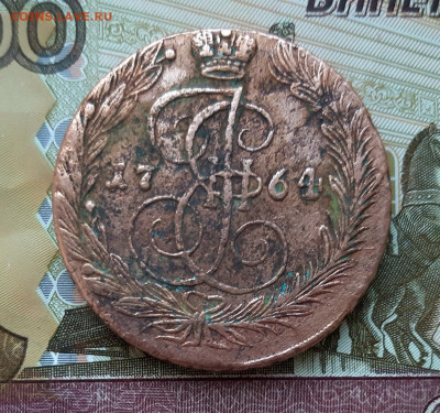 5 копеек 1764 года (ЕМ) до 02.07.2020г в 22.00 - 20200628_052458