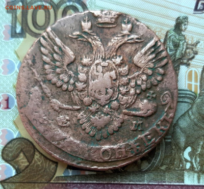 5 копеек 1788 года (ЕМ) до 02.07.2020г в 22.00 - 20200628_052529
