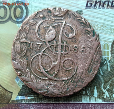 5 копеек 1788 года (ЕМ) до 02.07.2020г в 22.00 - 20200628_052521