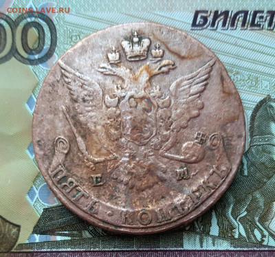 5 копеек 1768 года (ЕМ) до 02.07.2020г в 22.00 - 20200628_052555