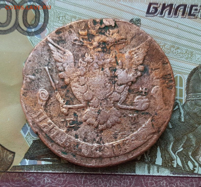 5 копеек 1775 года (ЕМ) до 02.07.2020г в 22.00 - 20200628_052702