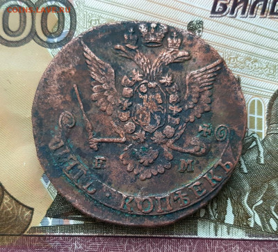 5 копеек 1778 года (ЕМ) до 02.07.2020г в 22.00 - 20200628_052847