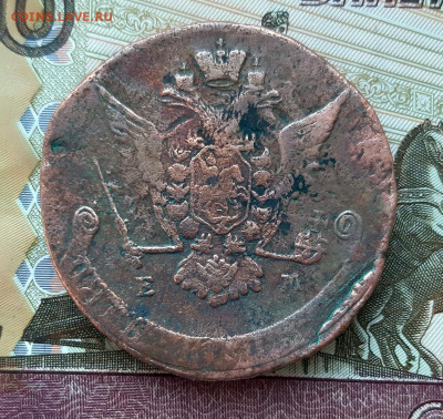 5 копеек 1773 года (ЕМ) до 02.07.2020г в 22.00 - 20200628_052918