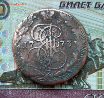5 копеек 1773 года (ЕМ) до 02.07.2020г в 22.00 - 20200628_052908