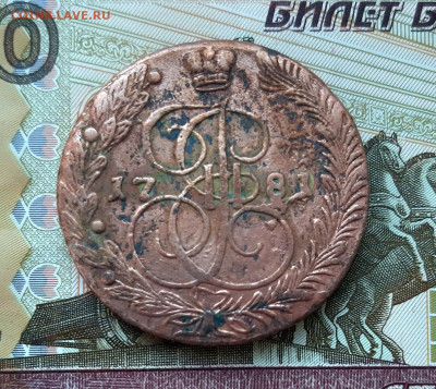 5 копеек 1781 года (ЕМ) до 02.07.2020г в 22.00 - 20200628_052934