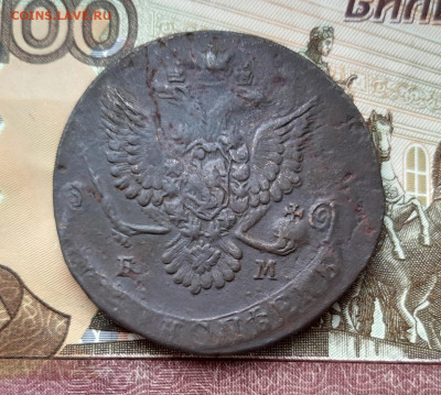 5 копеек 1780 года (ЕМ) до 02.07.2020г в 22.00 - 20200628_053040