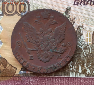 5 копеек 1783 года (ЕМ) до 02.07.2020г в 22.00 - 20200628_053059