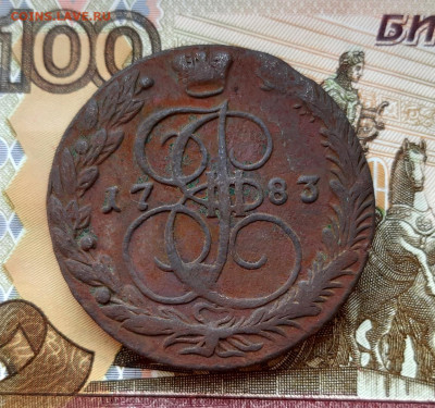 5 копеек 1783 года (ЕМ) до 02.07.2020г в 22.00 - 20200628_053052