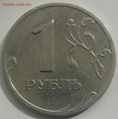 РЕДКИЙ 1 рубль 2005 спмд шт. Б с 200 до 29.06 22-00 - 1 2005 б реверс