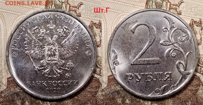 2 р 2020 ММД шт.А,Б,В,Г №1,2,3,4 по 500 28.06.2020 в 22:00 - 046