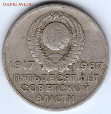 20 копеек 1967 г. Аврора до 04.07. 20 г в 23.00 - 017