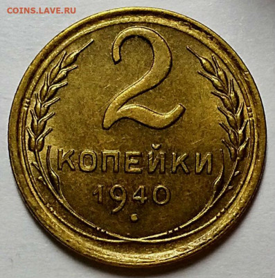 2 копейки 1952 и 1955 гг. UNC - 20200621_212702