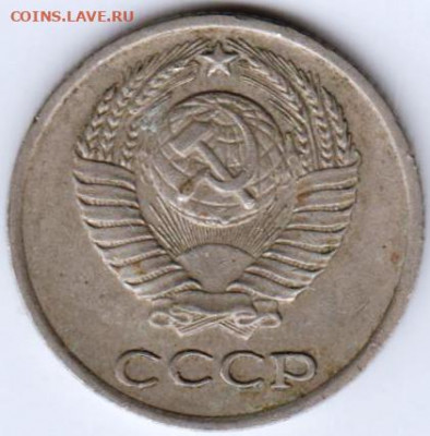 10 копеек 1977 г. до 04.07. 20 г в 23.00 - 021