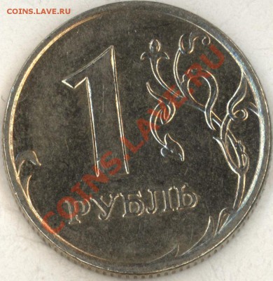 1 руб 2007 ммд 1.11 и 1998 ммд 1.11Б РЕДКО до понедельника - aba_22_page1