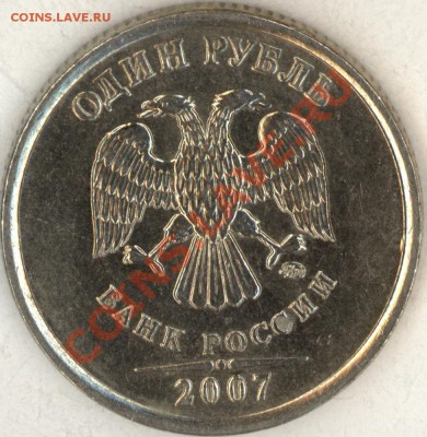 1 руб 2007 ммд 1.11 и 1998 ммд 1.11Б РЕДКО до понедельника - aba_28_page1