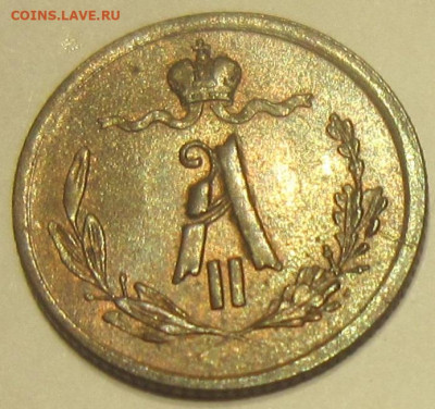 4 копейки 1876 г.СПБ. Остатки штемпельного блеска. - 1876