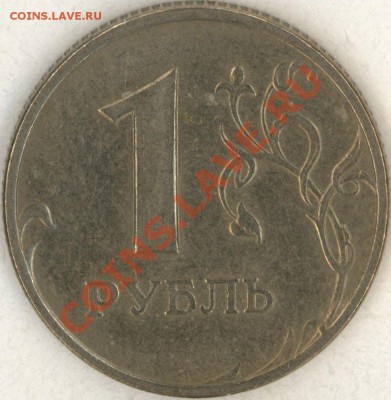 1 руб 2007 ммд 1.11 и 1998 ммд 1.11Б РЕДКО до понедельника - aba_24_page1