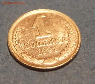 1 копейка 1991 Л нет солнца.Брак или ???? - DSC06057.JPG