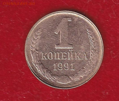 1 копейка 1991 Л нет солнца.Брак или ???? - IMG_20200628_0002